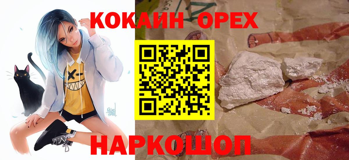 КОКАИН FishScale Кузнецк