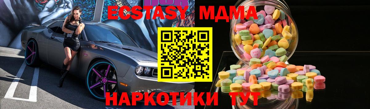 Экстази 99%  ЭКСТАЗИ MDMA  omg сайт  купить   Вход с VPN  Кузнецк 