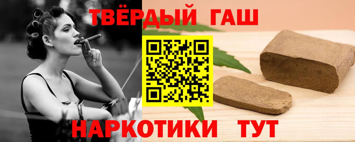 ГАШИШ гарик  ГАШИШ  Кузнецк  Вход с VPN 