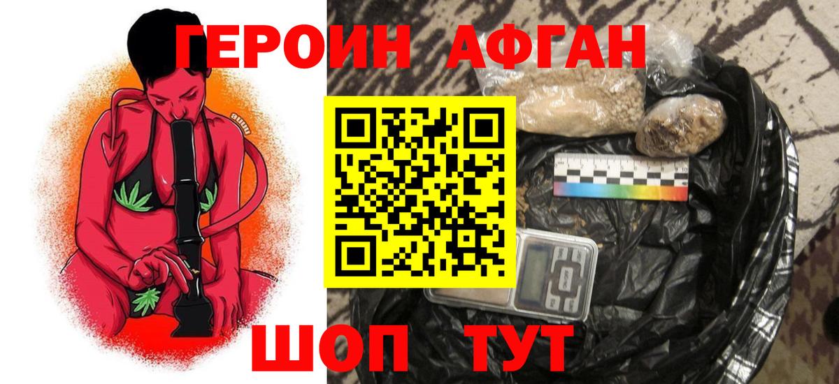 Героин VHQ Кузнецк