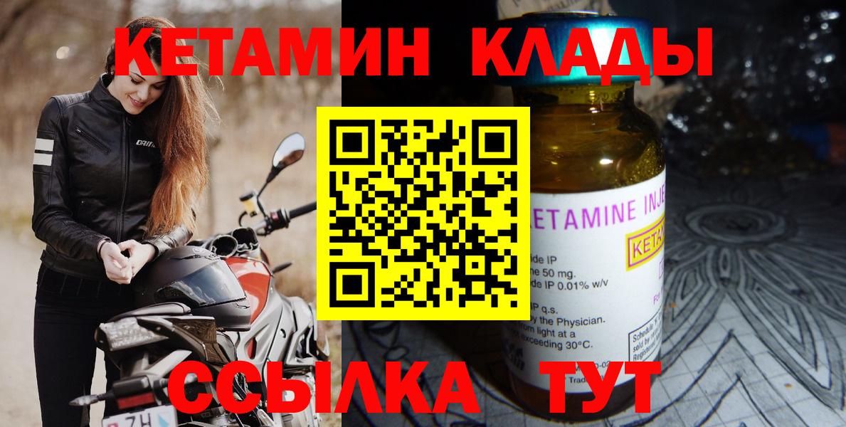 Кузнецк  Кетамин ketamine  КЕТАМИН ketamine  Вход с VPN 