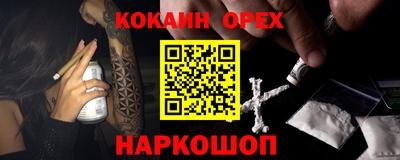 кокс Краснокаменск