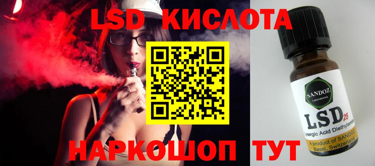 ЛСД экстази  Лсд 25 экстази ecstasy  Кузнецк  блэк спрут маркетплейс  ЛСД экстази ecstasy  Вход с VPN 