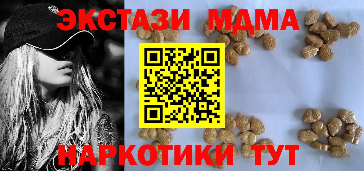 МДМА VHQ  MDMA молли  Кузнецк  Вход с VPN 