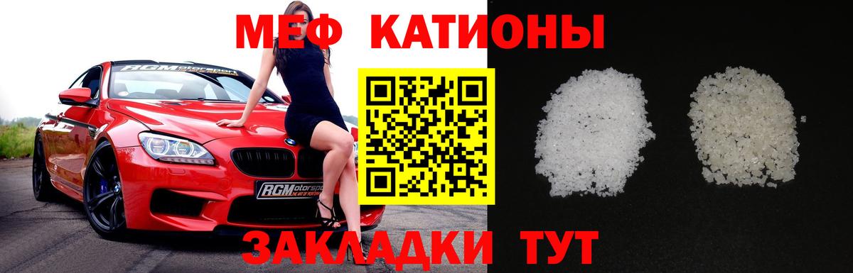 МЯУ-МЯУ VHQ  Вход с VPN  МЕФ  Кузнецк  Мефедрон мука 