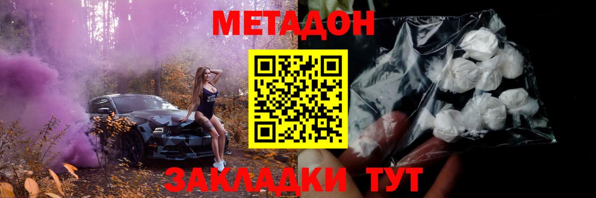 Метадон VHQ  Вход с VPN  Кузнецк 