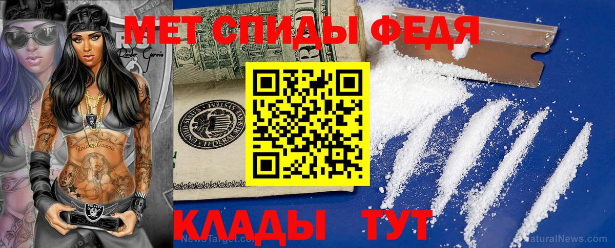 МЕТАМФЕТАМИН Methamphetamine Кузнецк
