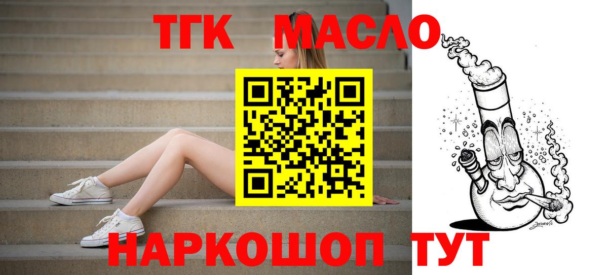 Дистиллят ТГК жижа Кузнецк