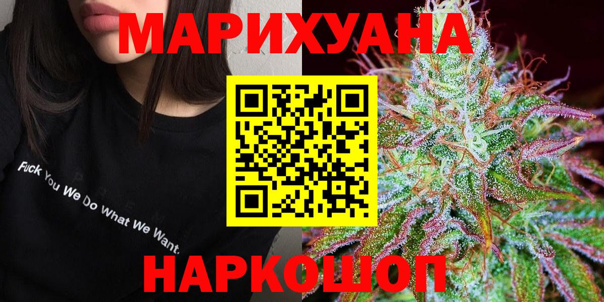 Бошки Шишки White Widow Кузнецк